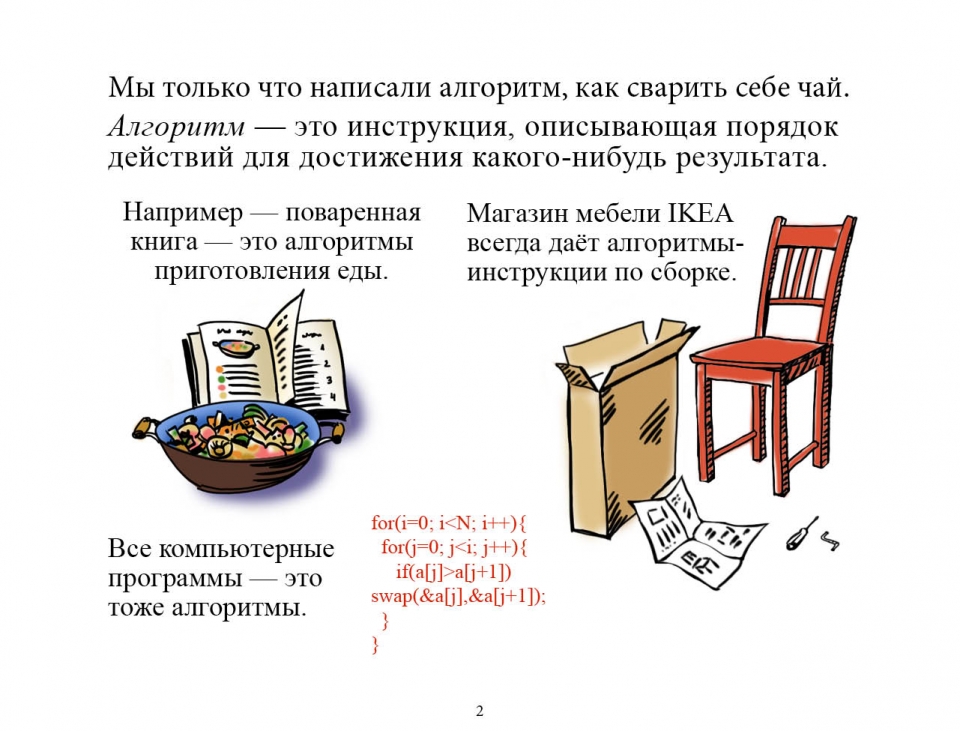 algorithms_ru03