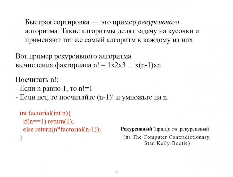 algorithms_ru07