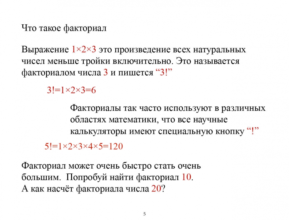 combinatorics_ru06