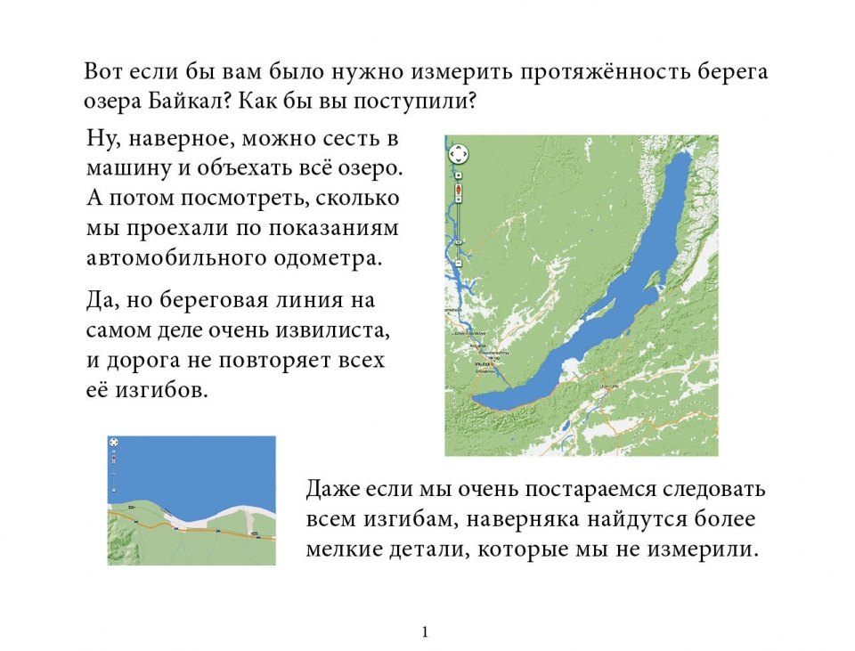 fractals_ru02