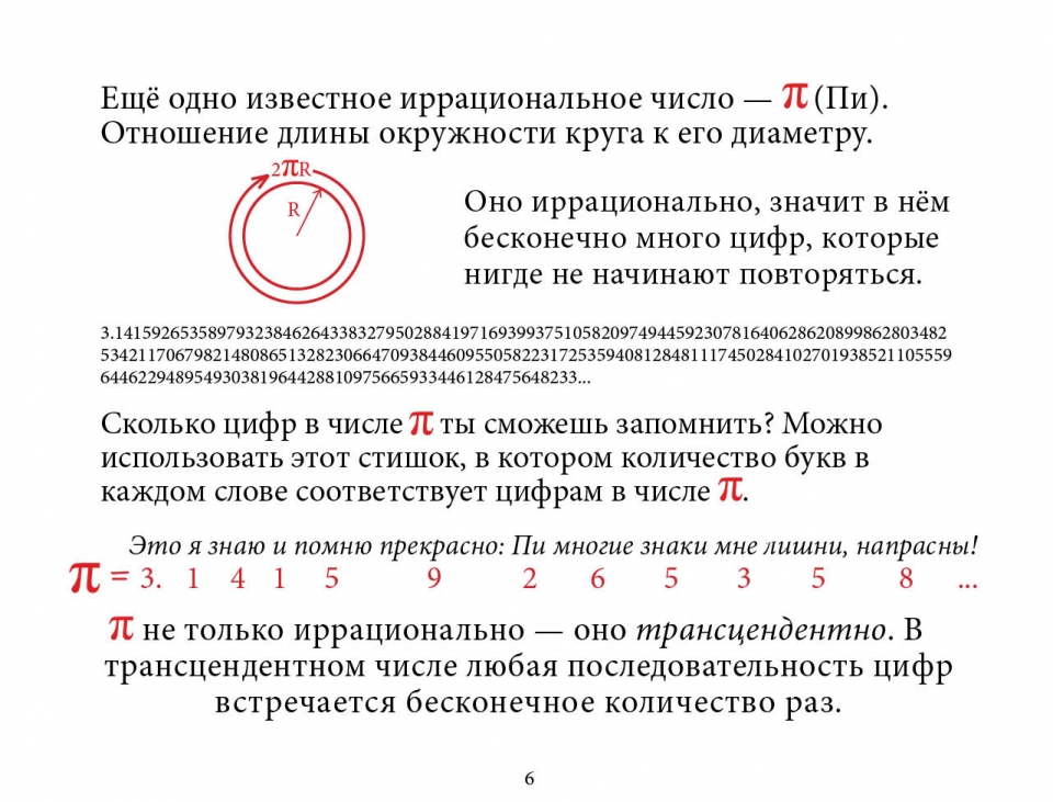 numbers_ru07