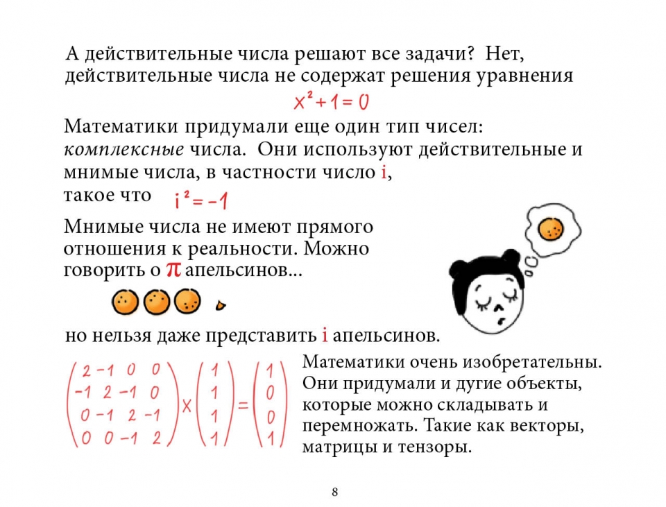 numbers_ru09