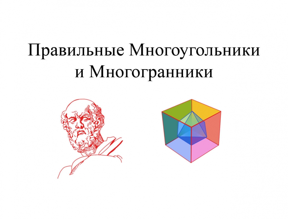 polygons_ru01