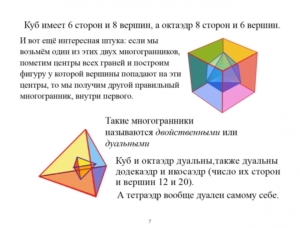 polygons_ru08