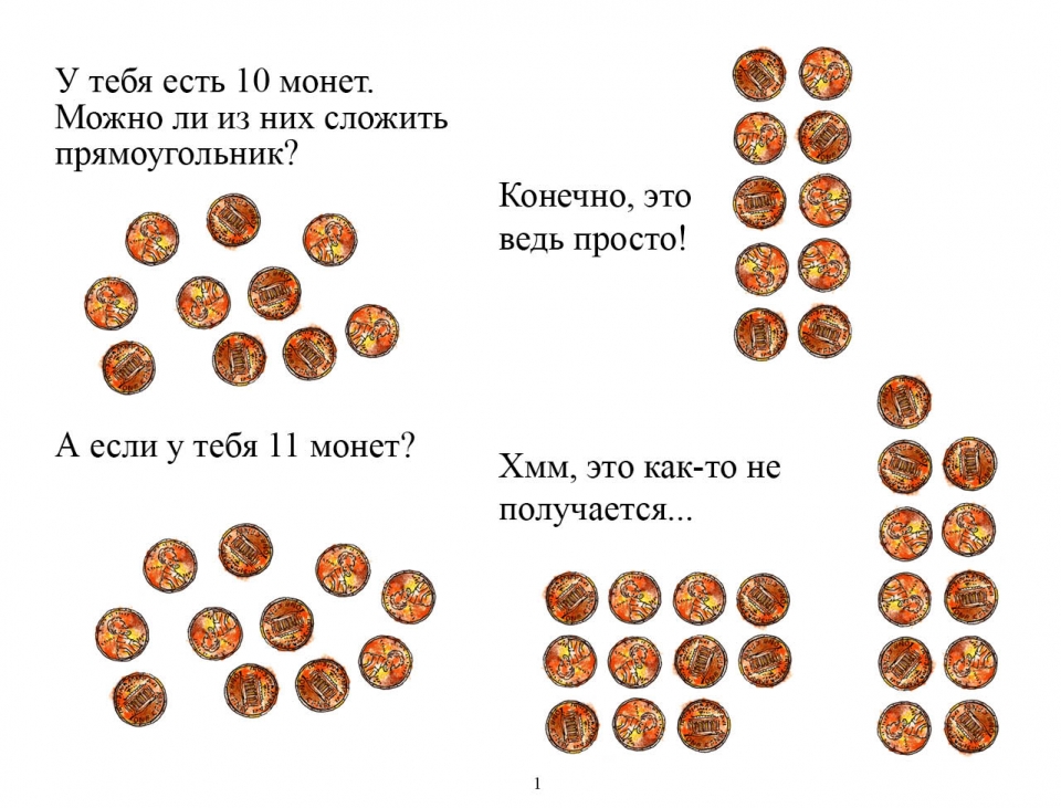 primes_ru02