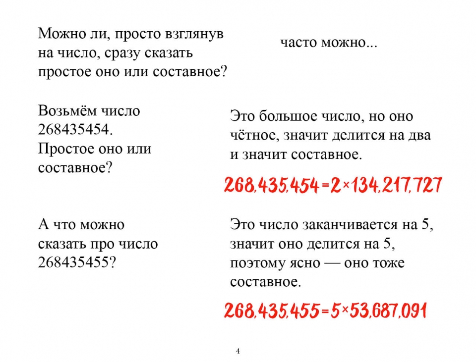 primes_ru05