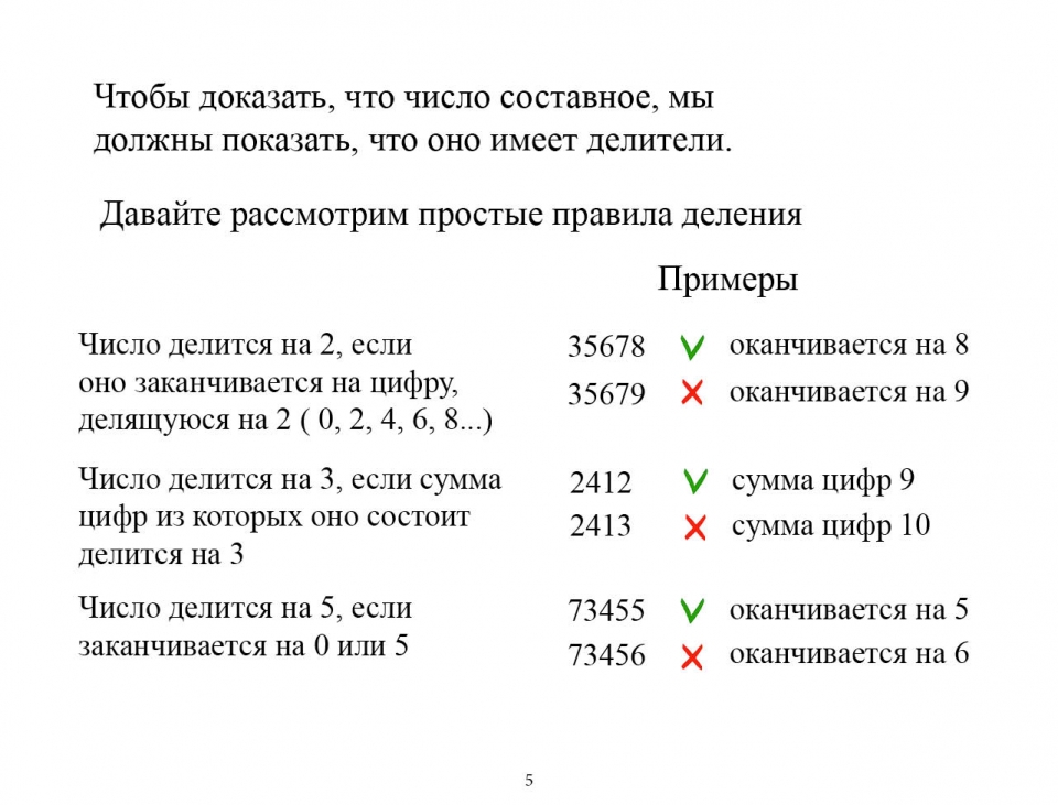 primes_ru06