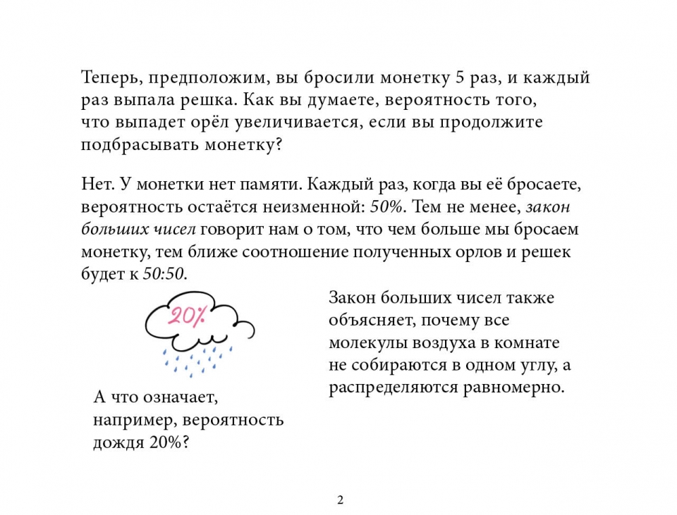 probability_ru03