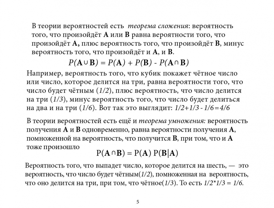 probability_ru06