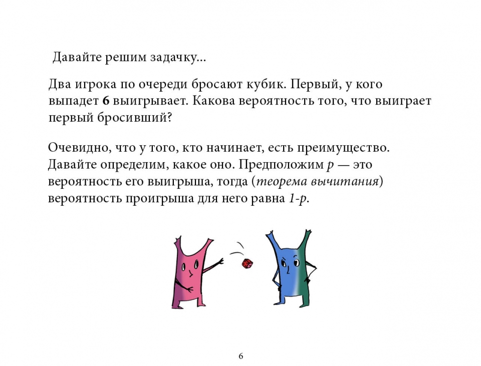 probability_ru07