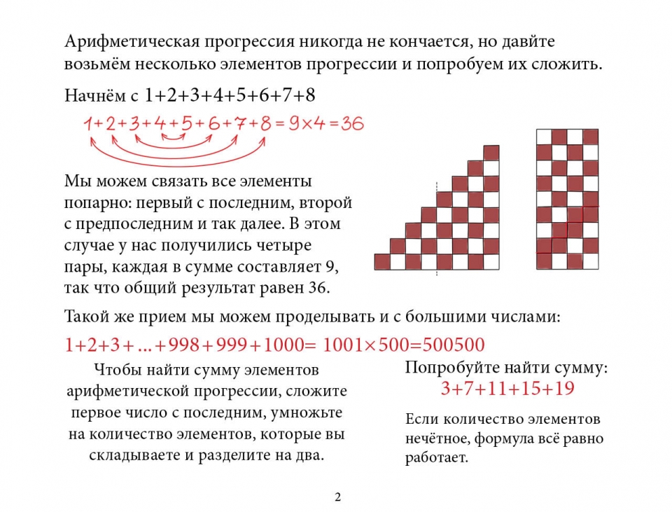 sequences_ru03