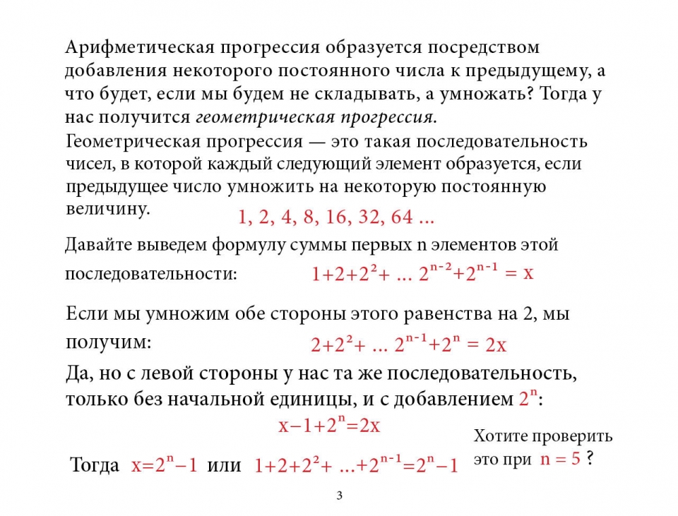 sequences_ru04