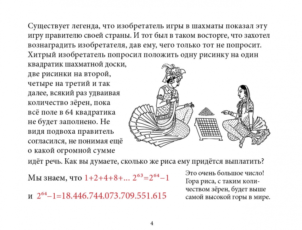 sequences_ru05