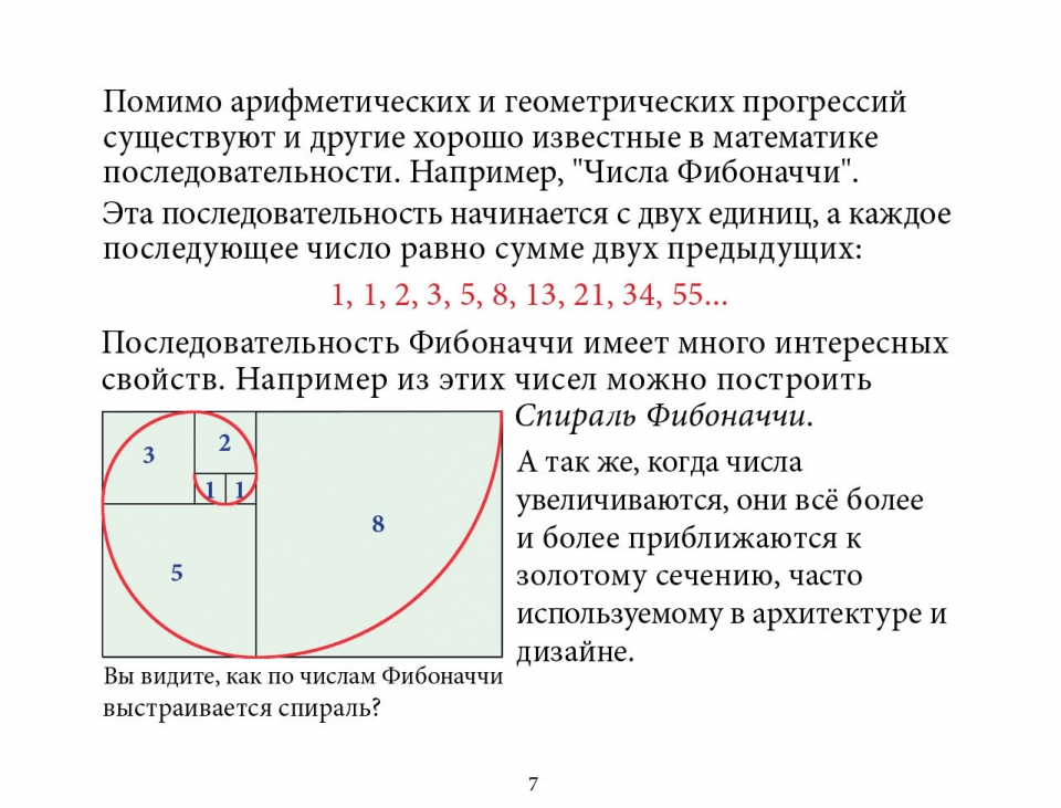 sequences_ru08