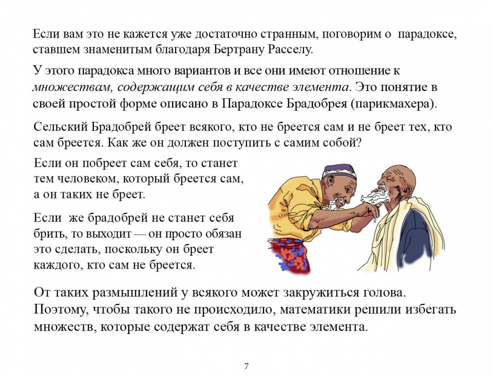 sets_ru08