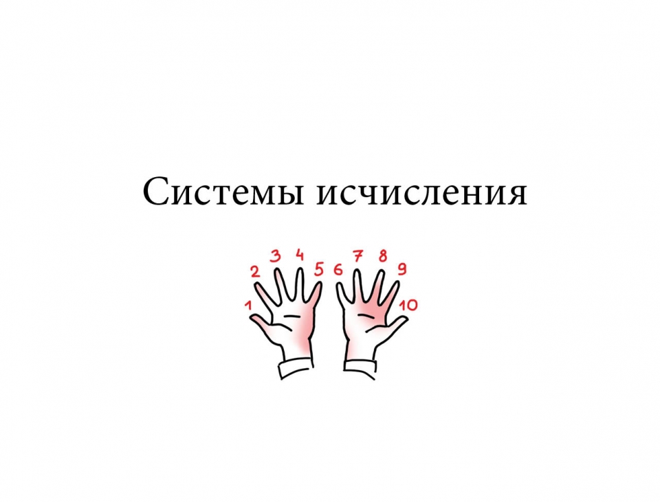 systems_ru01