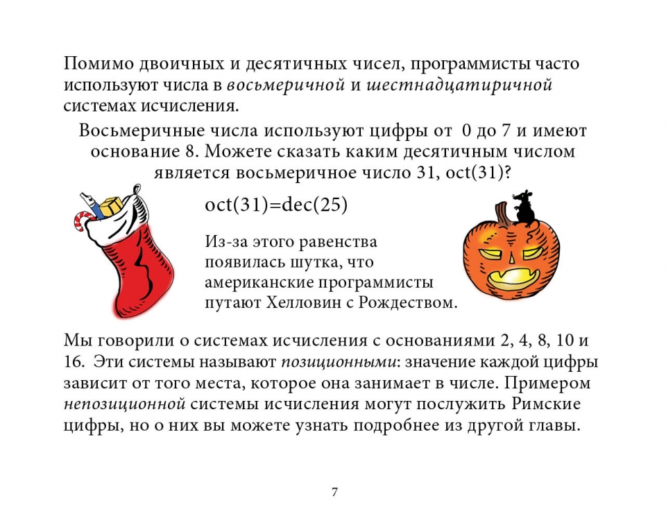 systems_ru08
