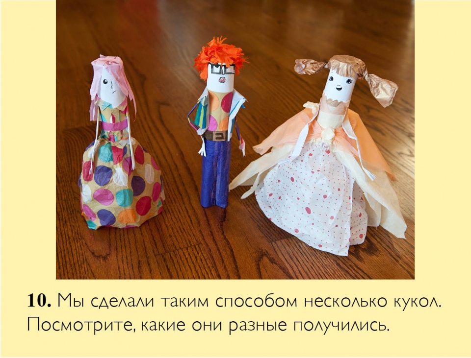doll_ru11