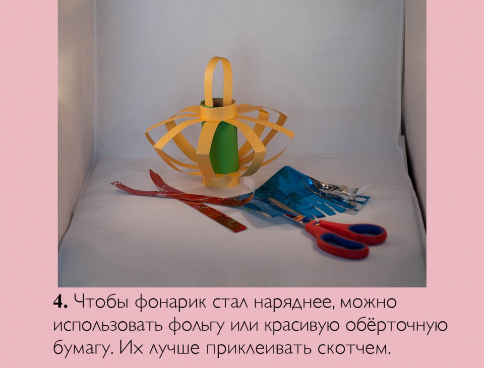 lantern_ru05