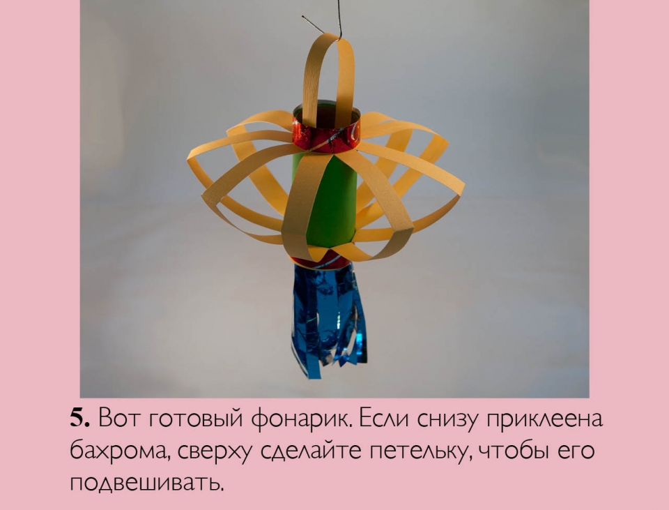 lantern_ru06