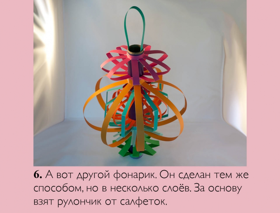 lantern_ru07