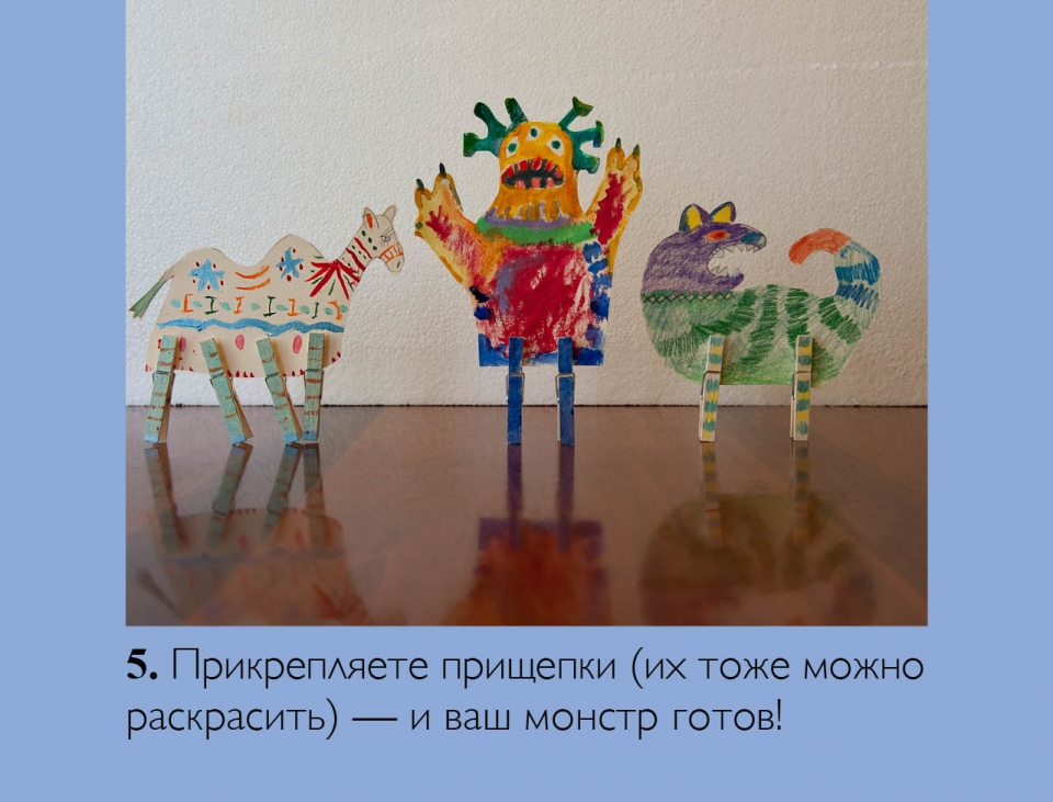 monsters_ru06