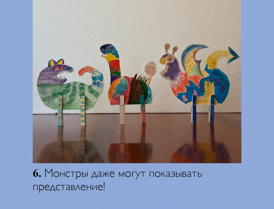 monsters_ru07