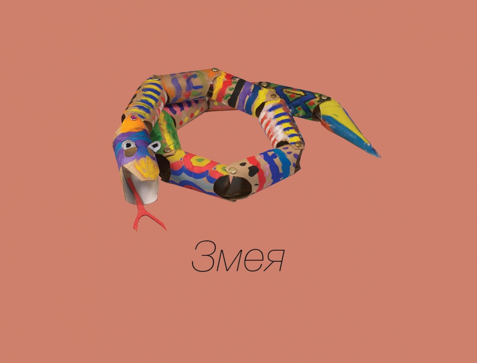 snake_ru01