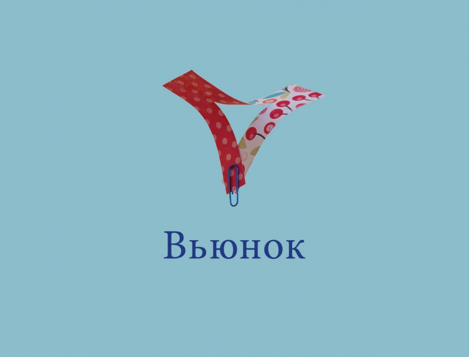 twirly_ru01