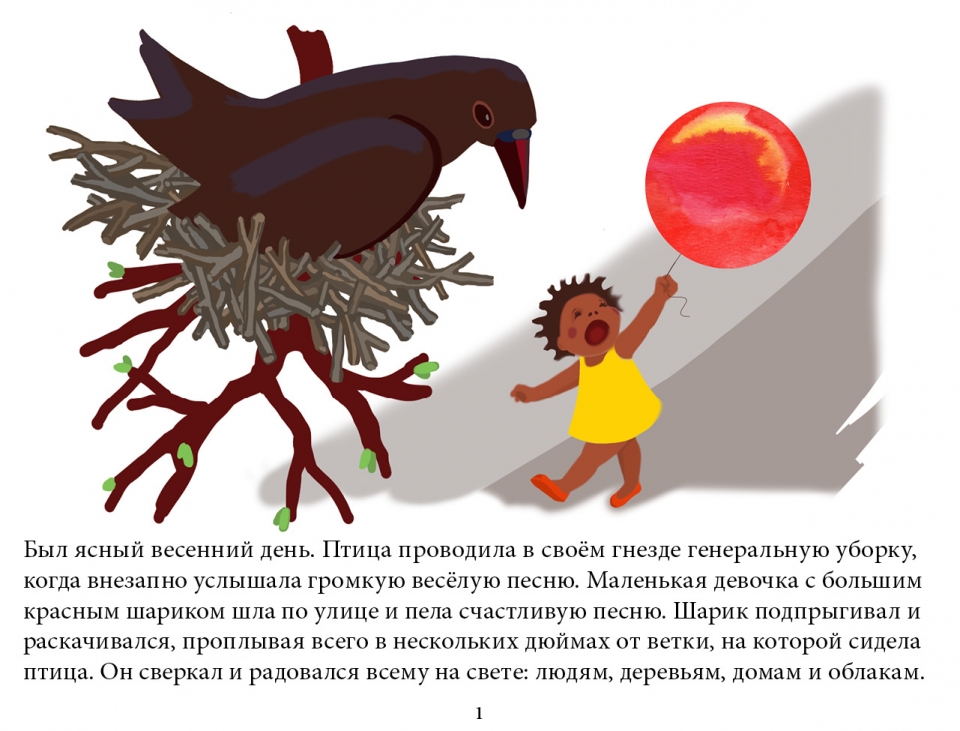 balloon_ru02
