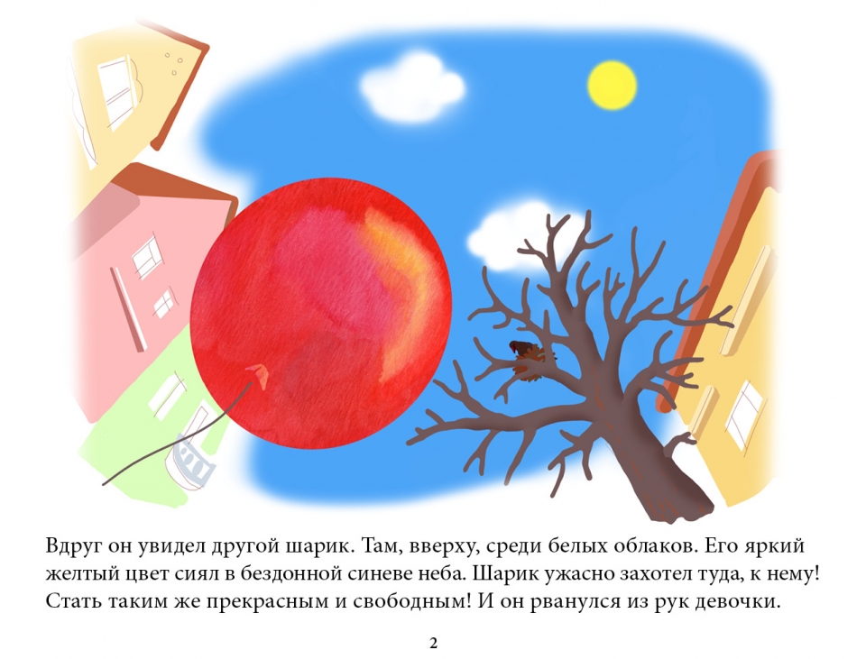 balloon_ru03