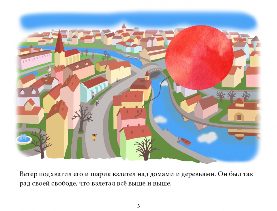 balloon_ru04