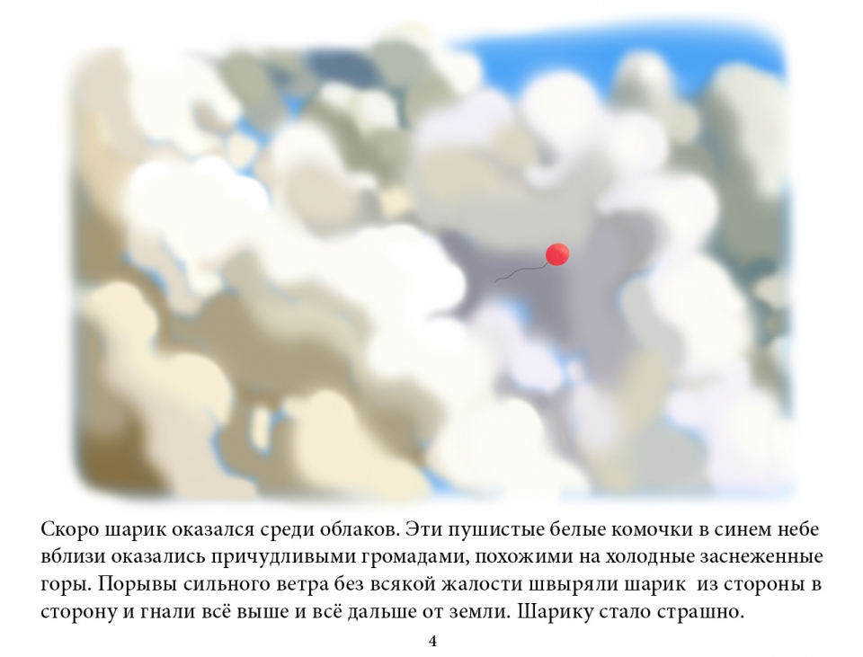 balloon_ru05