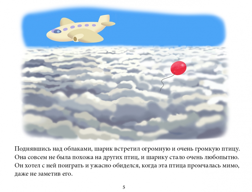 balloon_ru06