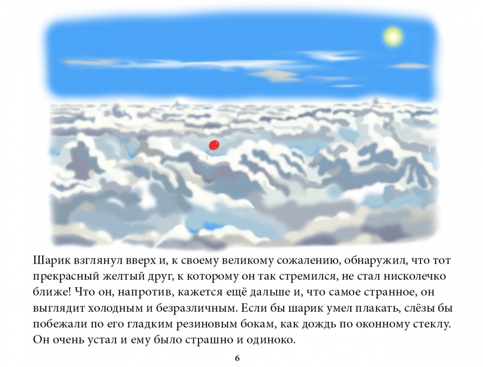 balloon_ru07