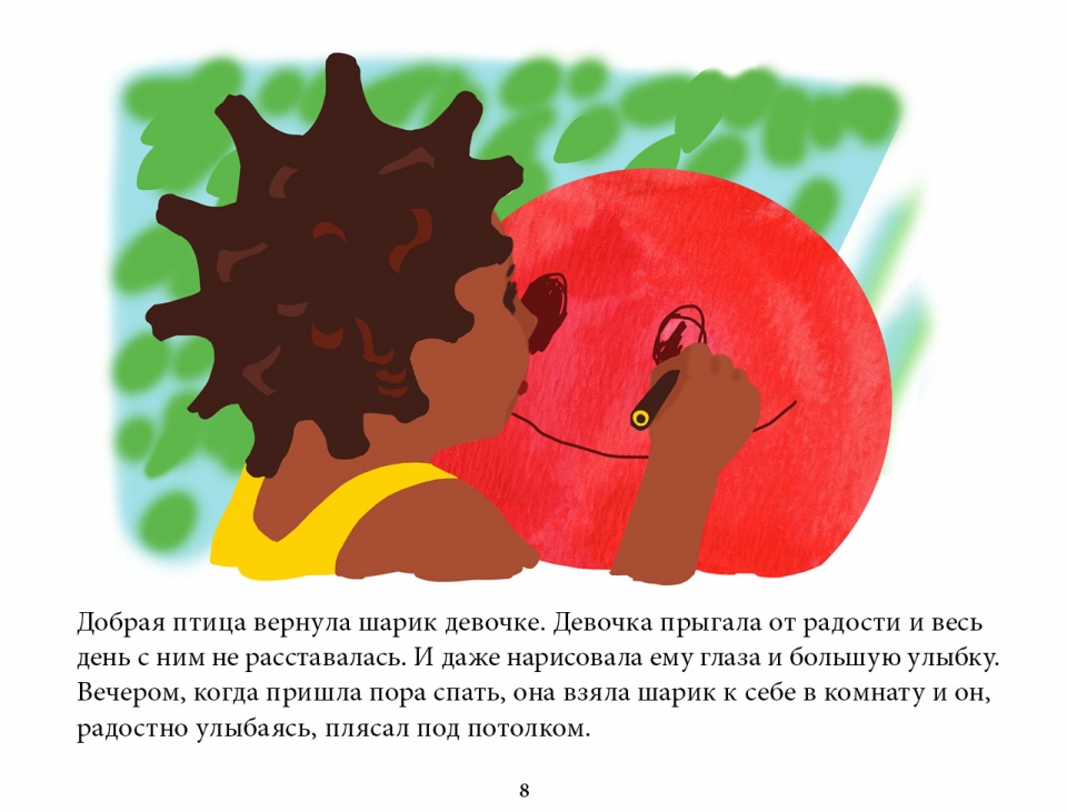 balloon_ru09