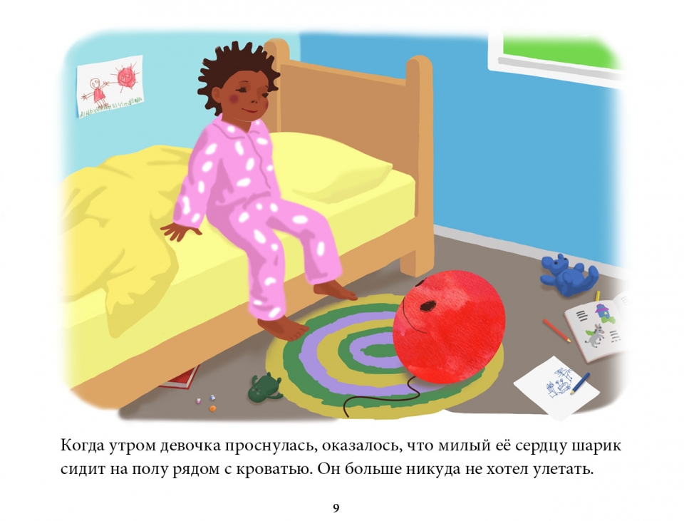 balloon_ru10
