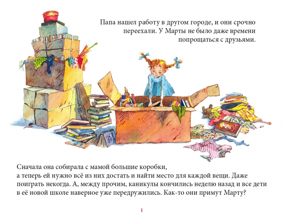 crocodile_ru02