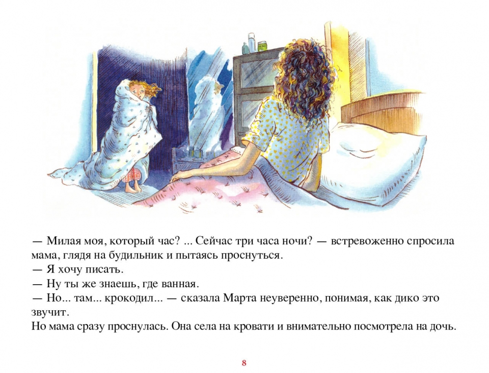 crocodile_ru09