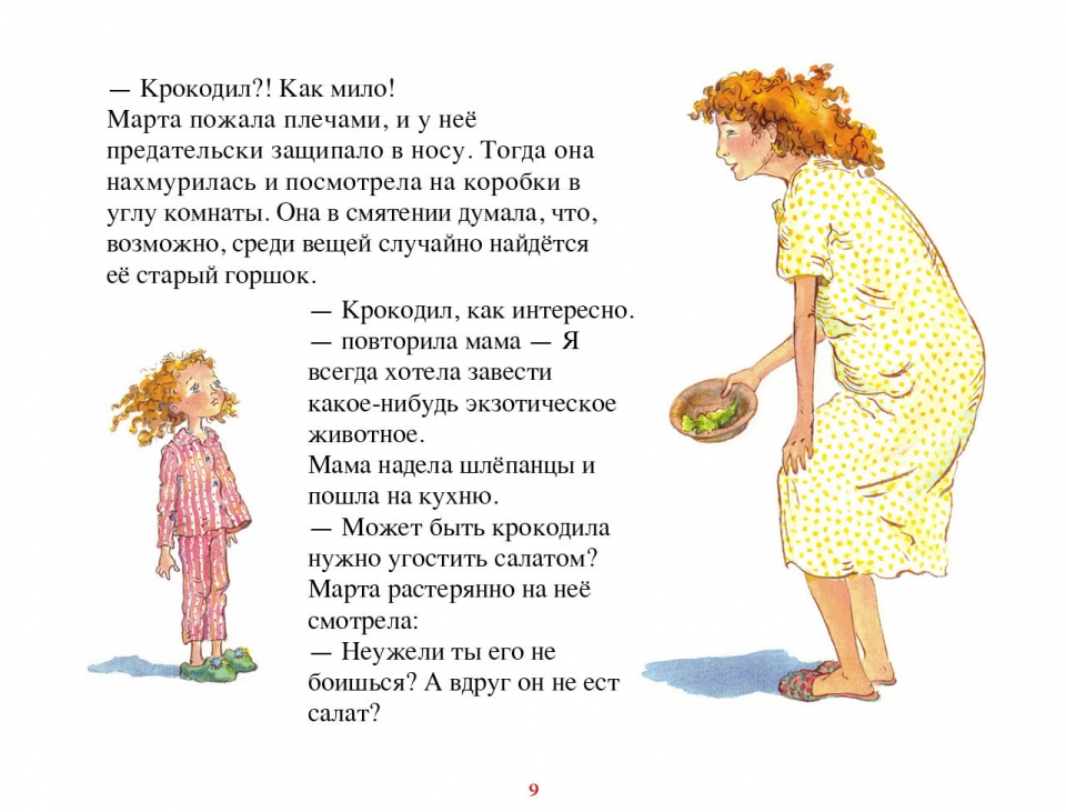 crocodile_ru10