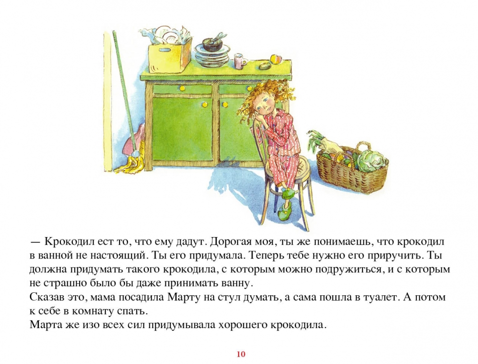 crocodile_ru11