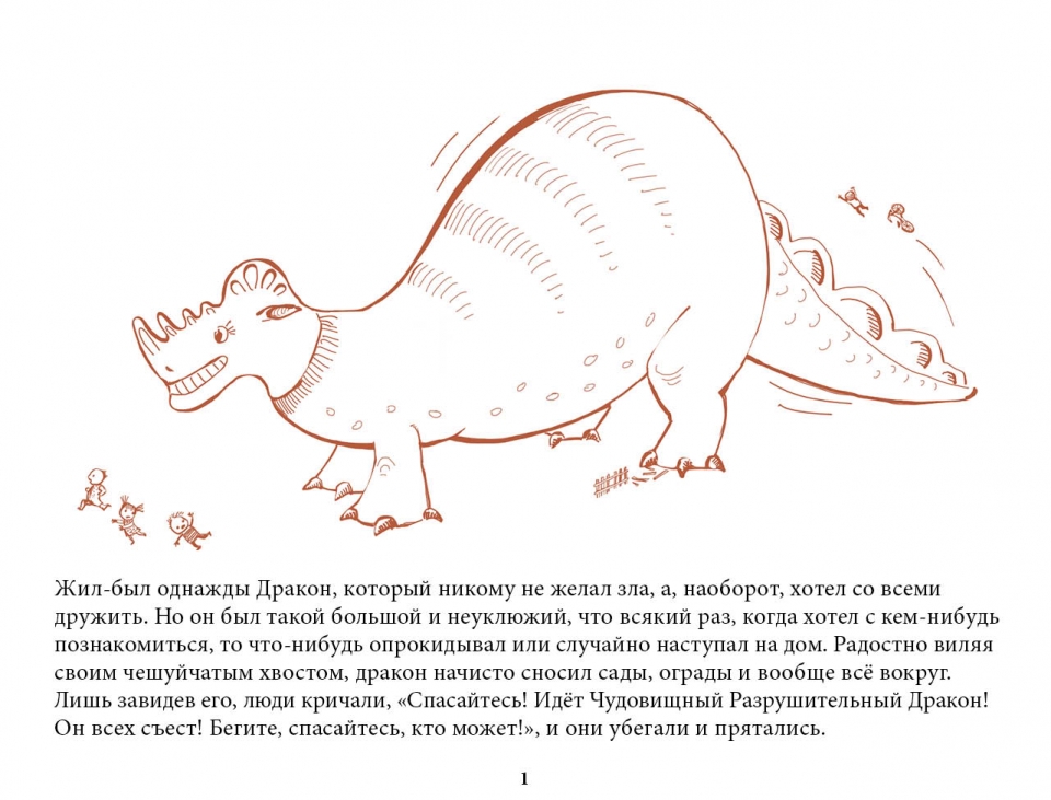 dragon_ru02