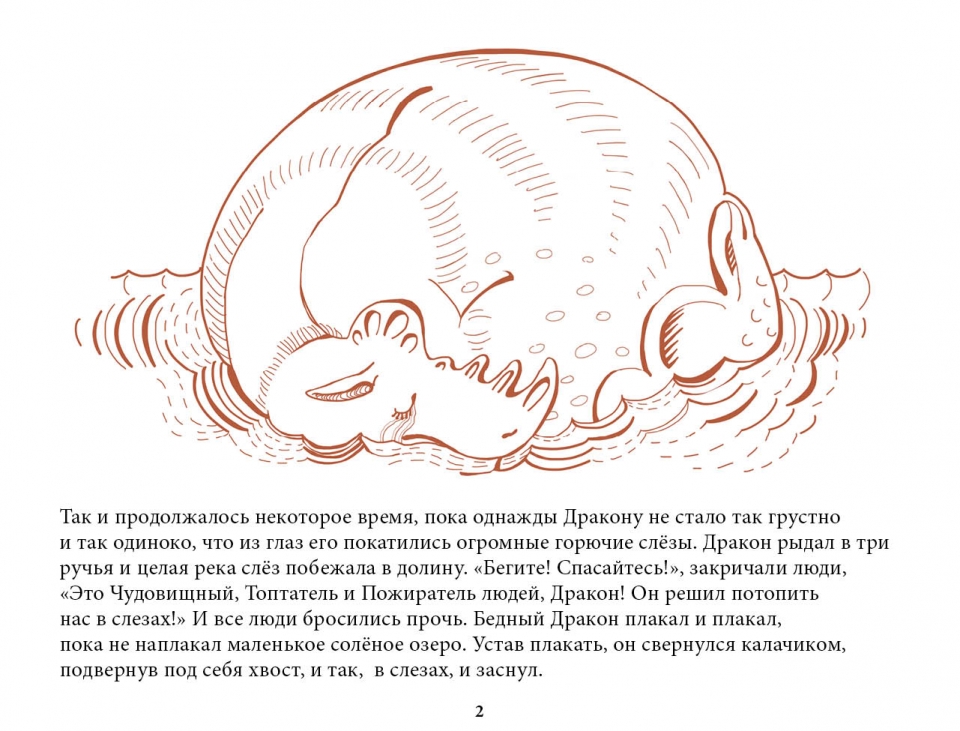 dragon_ru03