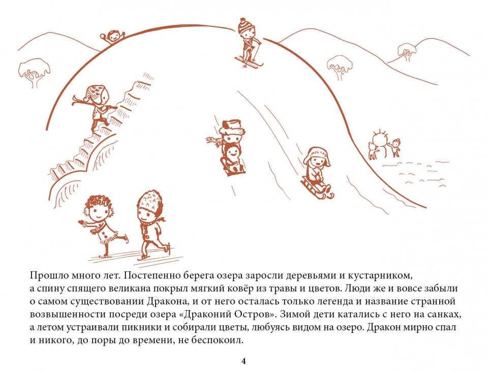 dragon_ru05