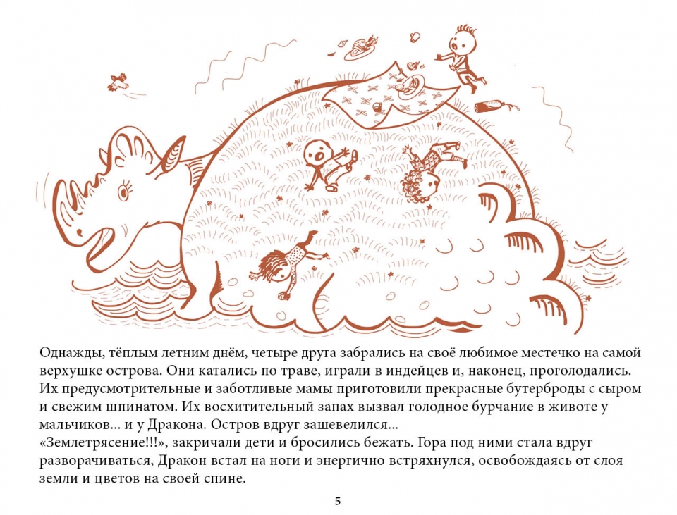 dragon_ru06