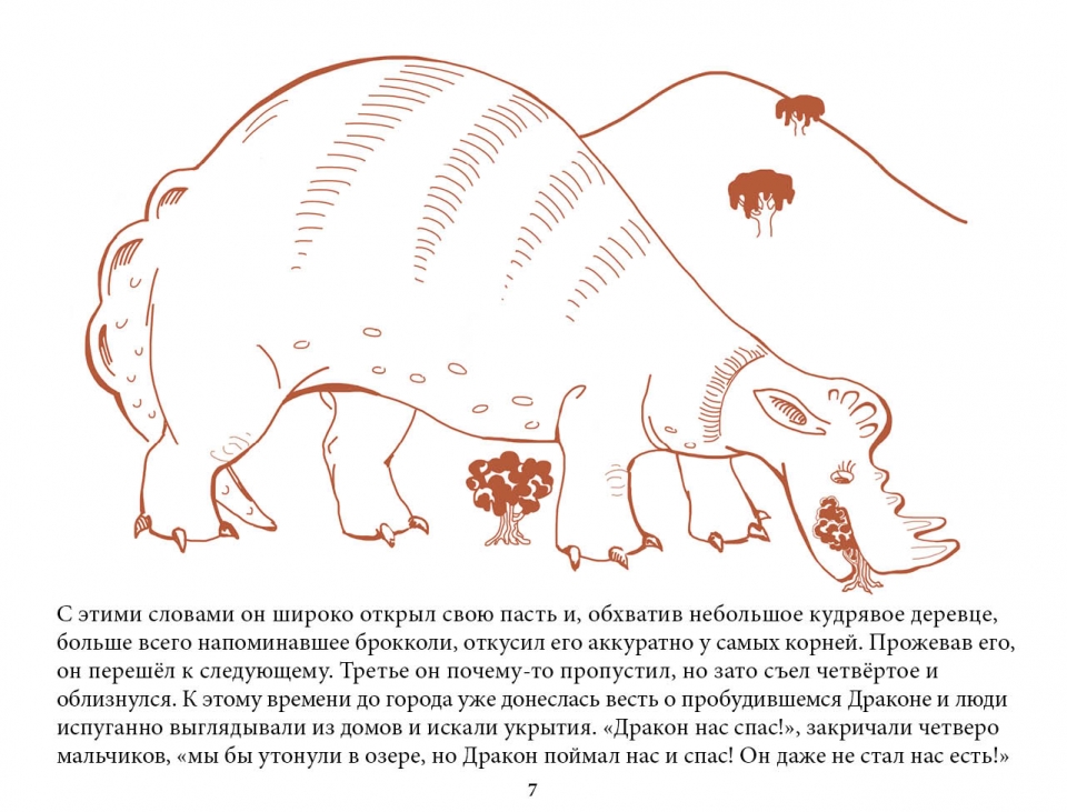 dragon_ru08