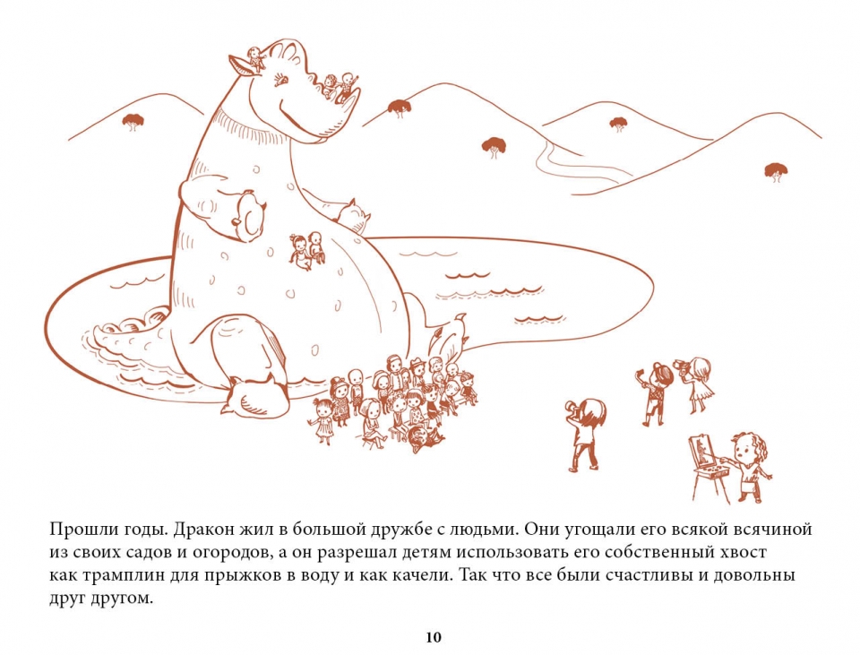 dragon_ru11