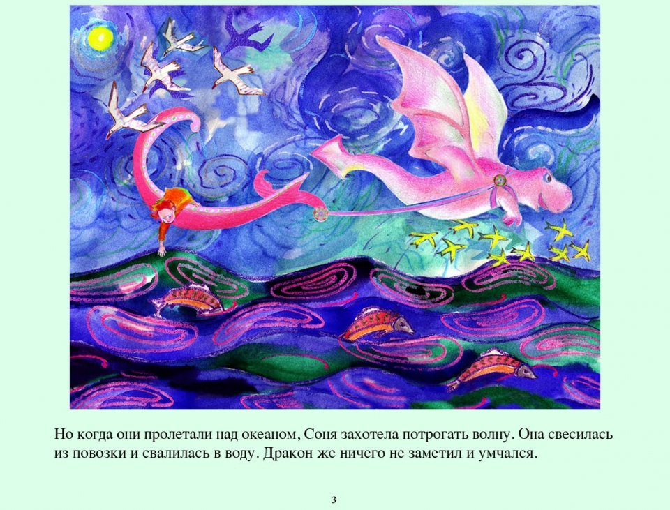 dream_ru04