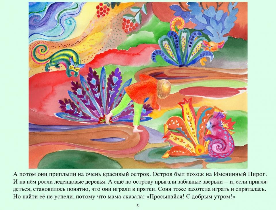 dream_ru06