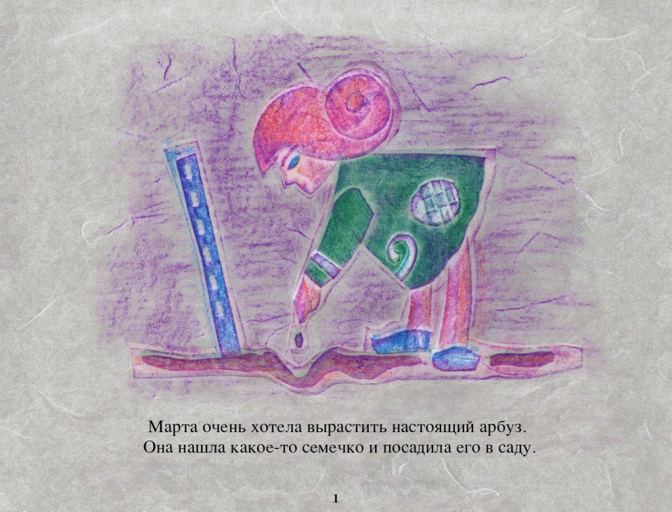 seed_ru02
